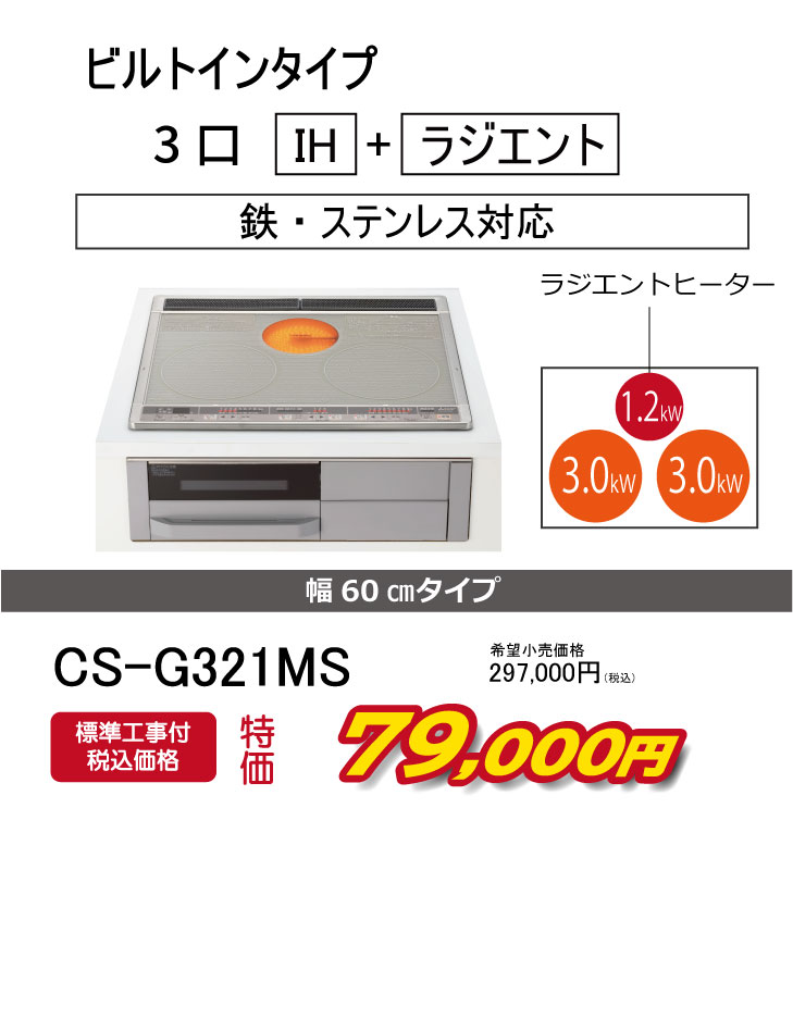 三菱IH-03