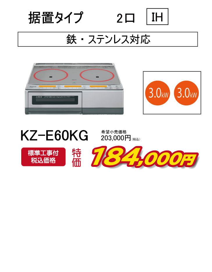 パナソニックIH-06