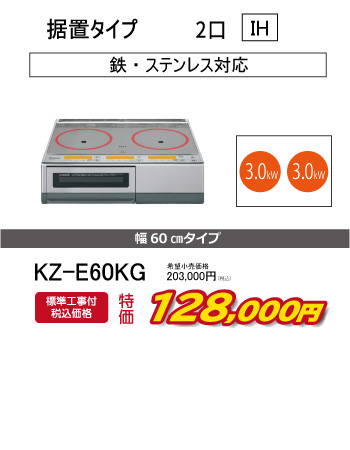 パナソニックIH一覧