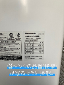 エコ③
