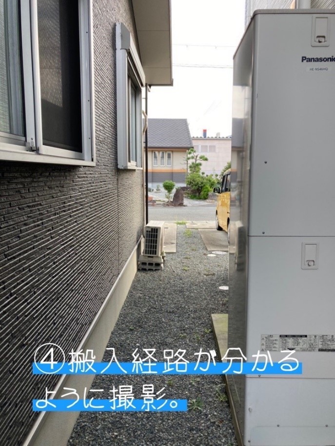 エコ④